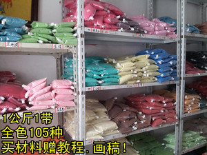 景泰蓝金丝彩沙工艺装饰画套装原材料diy赠视频教程沙画原料105色