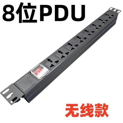 无线8位铝合金PDU插座