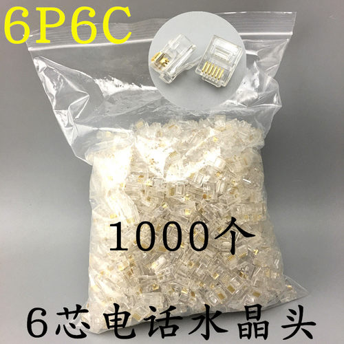 6芯数控机床用6P6C水晶头