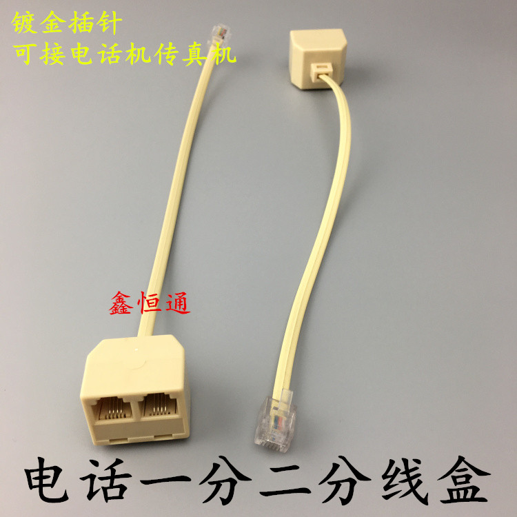 电话一分二接线盒/1分2带线牛角转接头分线器 分离器 分线盒 4芯