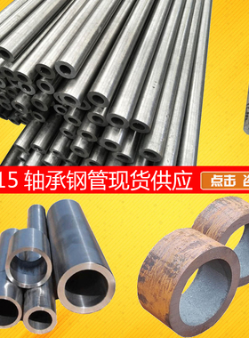 大小口径厚壁Gcr15轴承钢管40cr空心管45号精密管16mn无缝管零切