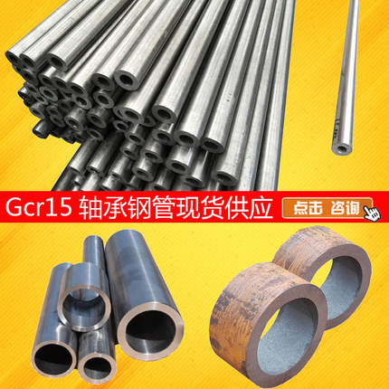 大小口径厚壁Gcr15轴承钢管40cr空心管45号精密管16mn无缝管零切