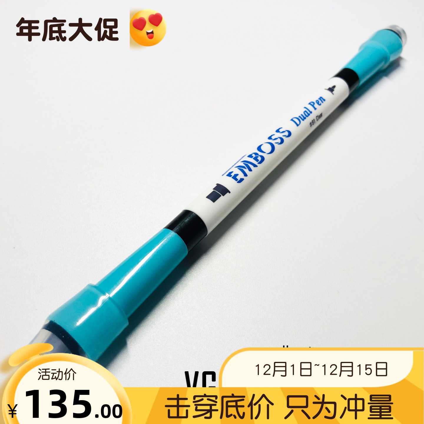 安爷笔铺 VGG emboss mod全真 转笔专用笔 暴力神器