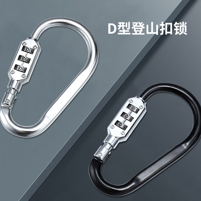 登山扣密码锁储物柜挂锁电动车头盔锁更衣柜锁车篮背包行李箱挂锁