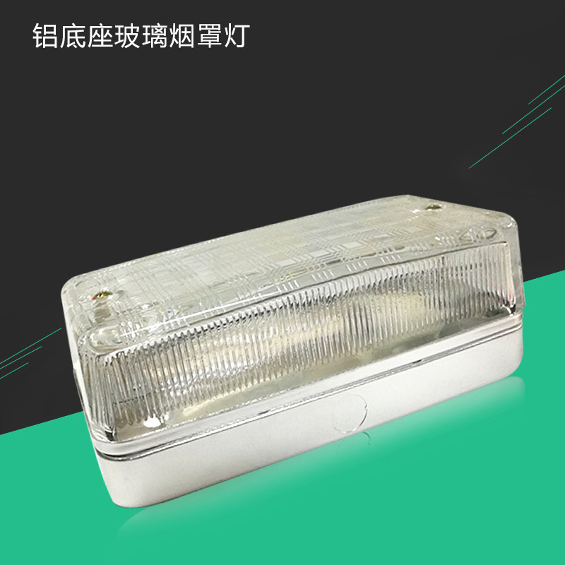 厨房烟罩防潮灯座 豪华玻璃烟罩灯 运水烟罩防爆灯配件油烟机灯座