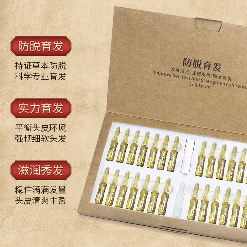 姜约防脱育发液密发增发头皮护理