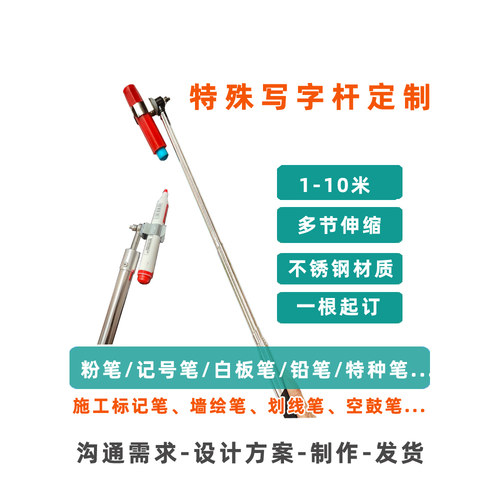 瑞旗特殊加长伸缩写字杆工具定制