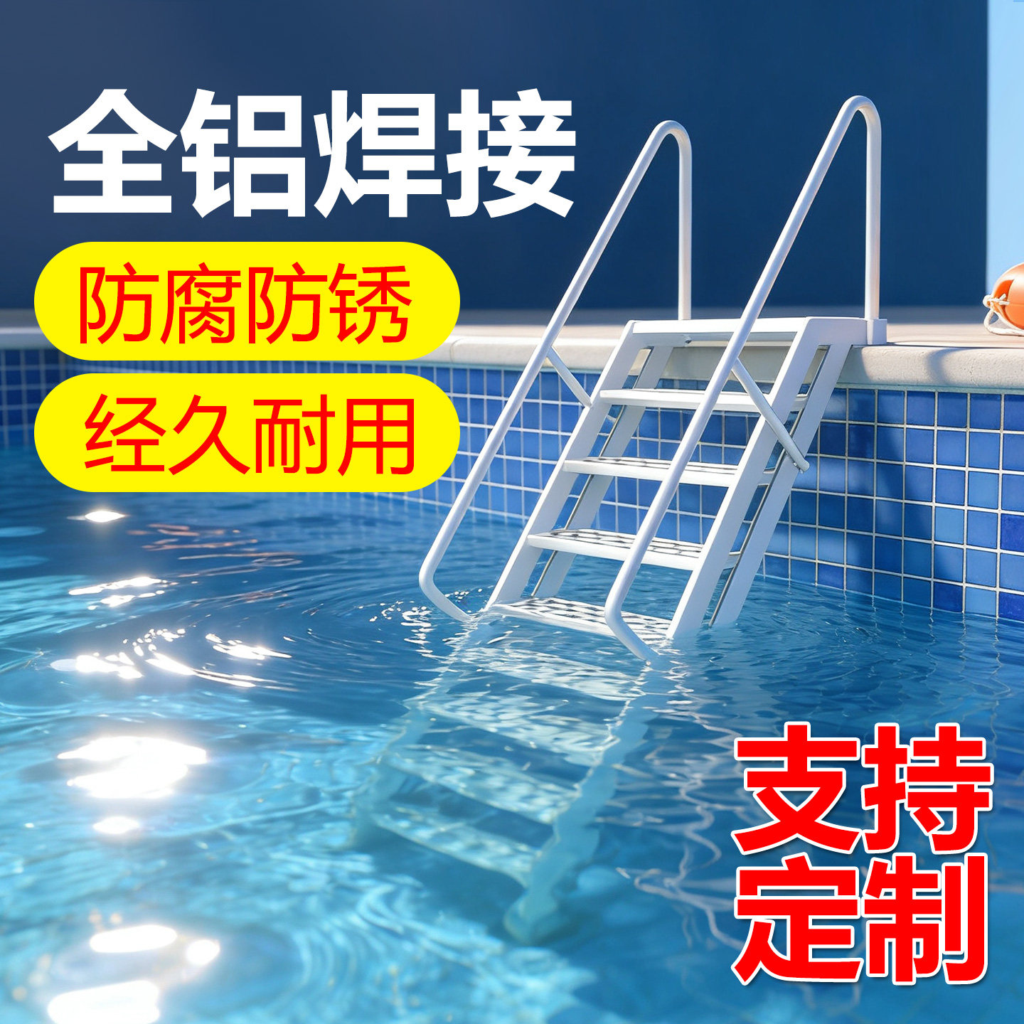 百佳宜铝合金防腐防锈防滑梯