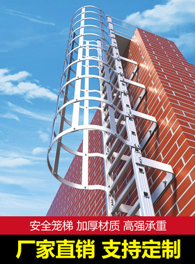 安全护笼镀锌钢爬梯铝合金消防平台基坑楼梯可定制国标15J401梯子