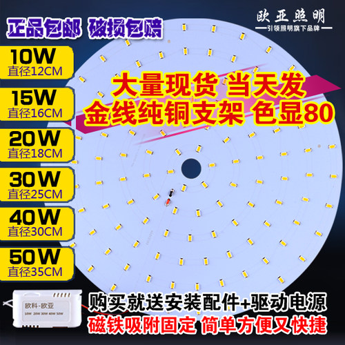 led特价10-50w卧室改装吸顶灯