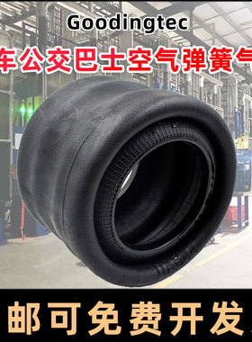 1E21 644N金龙安凯沃尔沃大宇客车1R1A390295 橡胶减震空气弹簧