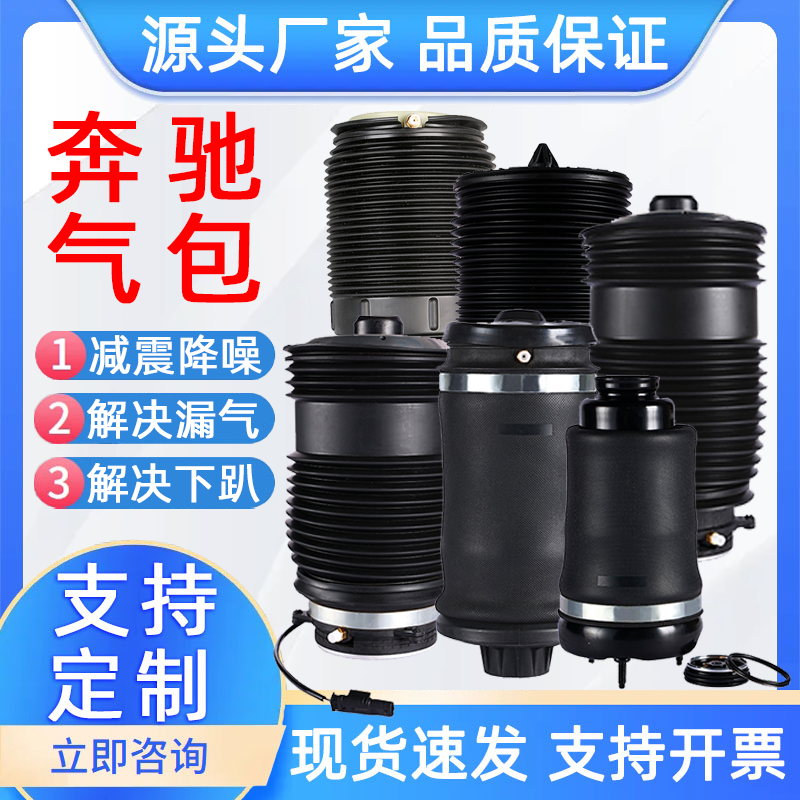 适配奔驰ML350 GL450 GL350 R300 R350前后减震器汽包气包避震袋