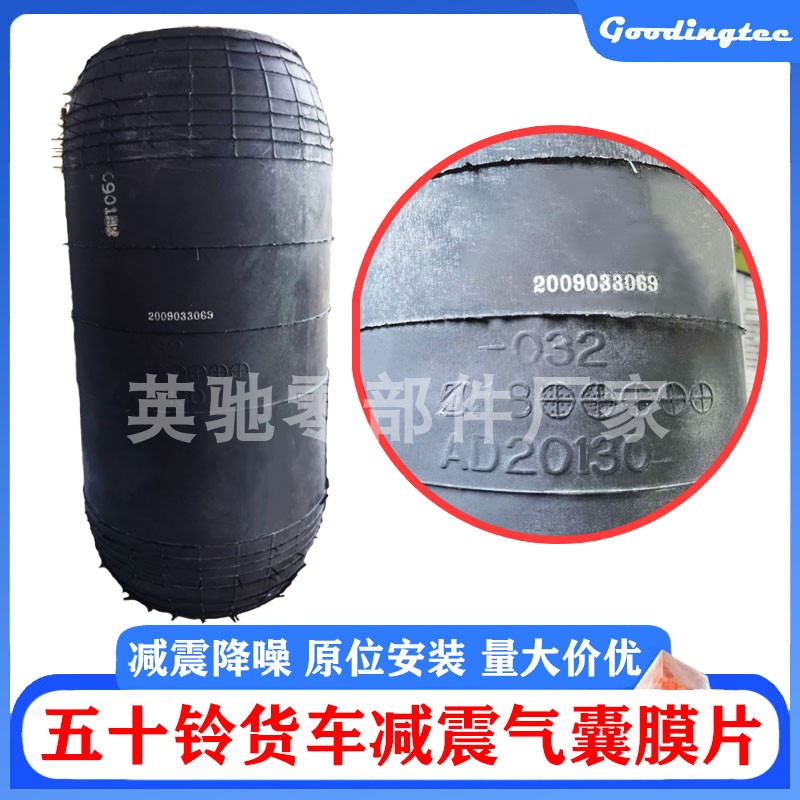 五十铃气囊AD20130  1A898此产品用的是本厂的膜 图只供借鉴TOYO