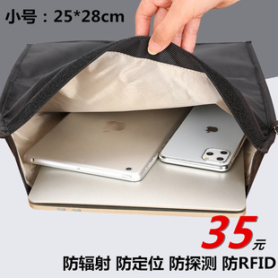 新品 小号平板笔记本防辐射手机套信号屏蔽包防跟踪泄密仪器RFID袋