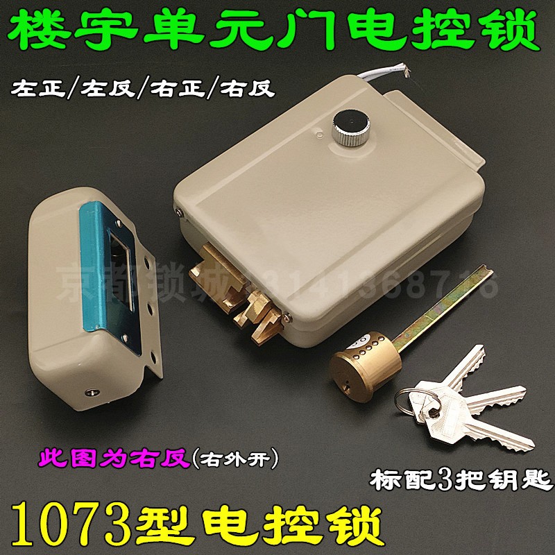 电控锁单元小区防盗门