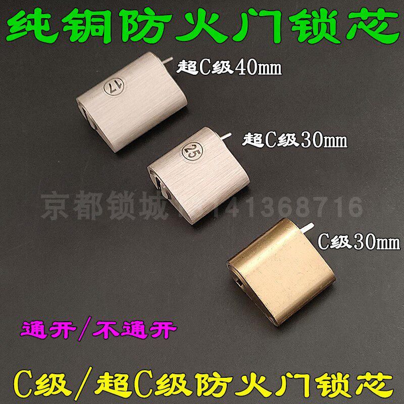 超c级多轨道防火门锁芯 管井通道锁消防门逃生锁 不通开防盗锁芯