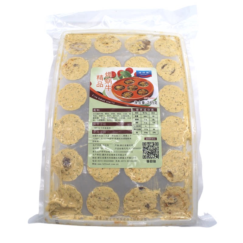 法式红酒焗蜗牛蒜香黄油调味白玉蜗牛肉速冻半成品24粒'285g年货