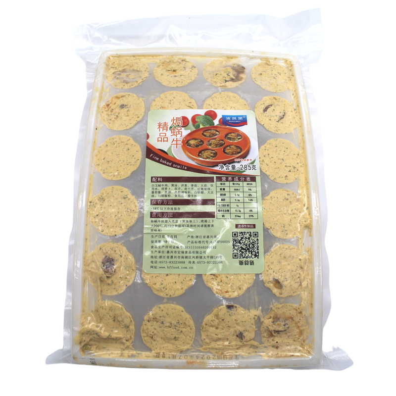 波艮第法式焗蜗牛速冻半成品生鲜蒜香味红酒蜗牛24只/盒285g×2盒