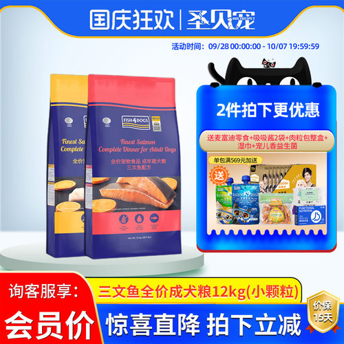 三文鱼成犬粮无谷通用型