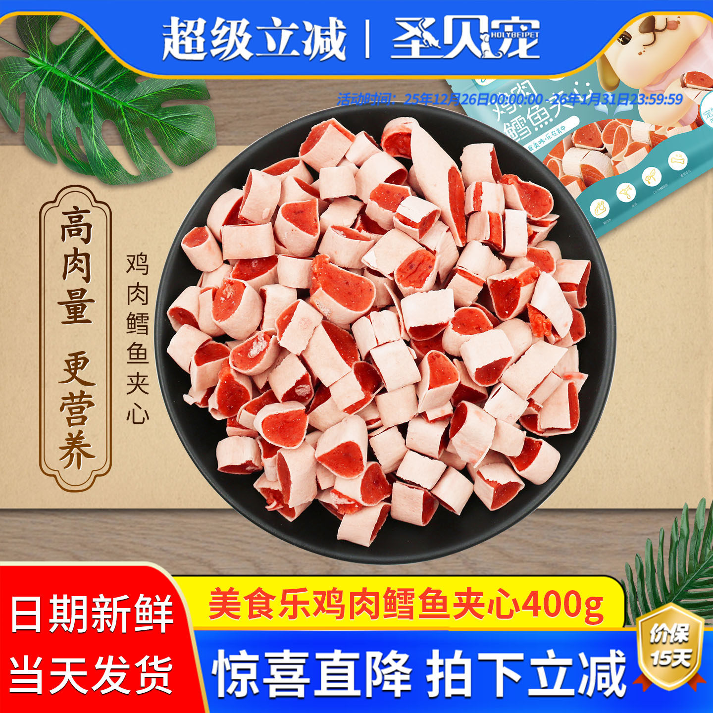 美食乐鸡肉鳕鱼夹心400g宠物零食亮毛美味宠物食品曼狗狗零食劳,宠物/宠物食品及用品,狗风干零食/肉干/肉条,淘宝优惠券,粉丝福利购,淘宝优惠卷