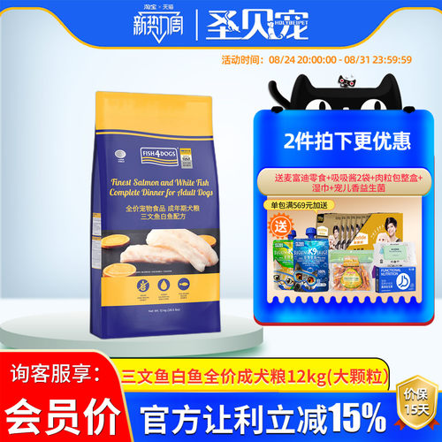 三文鱼白鱼成犬狗粮通用型