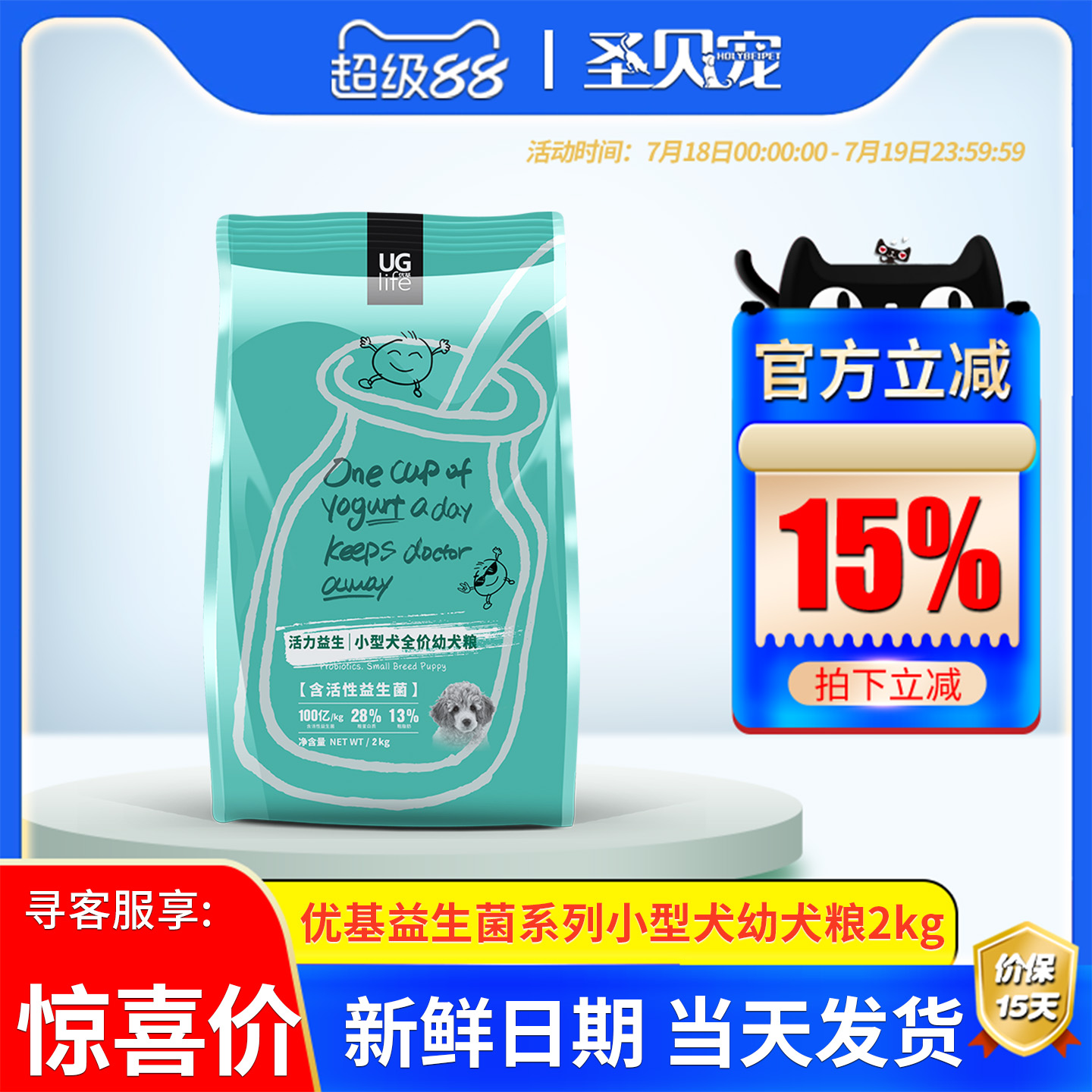 优基小型幼犬奶糕狗粮