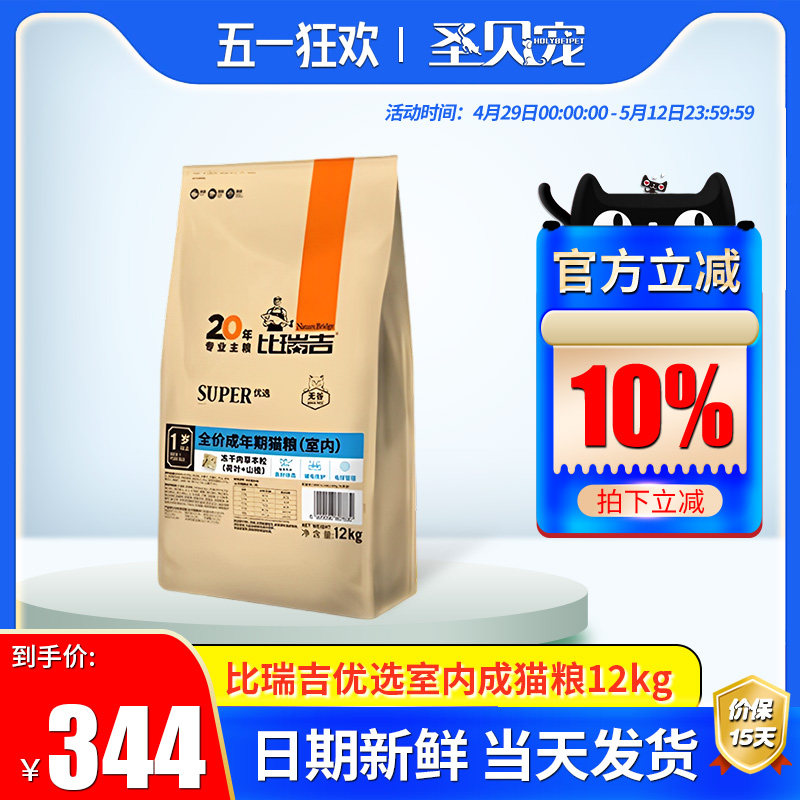 �������ڳ�è��12kg����˫ƴ��ë��ë��Ӣ������ͨ��ȫ��è��