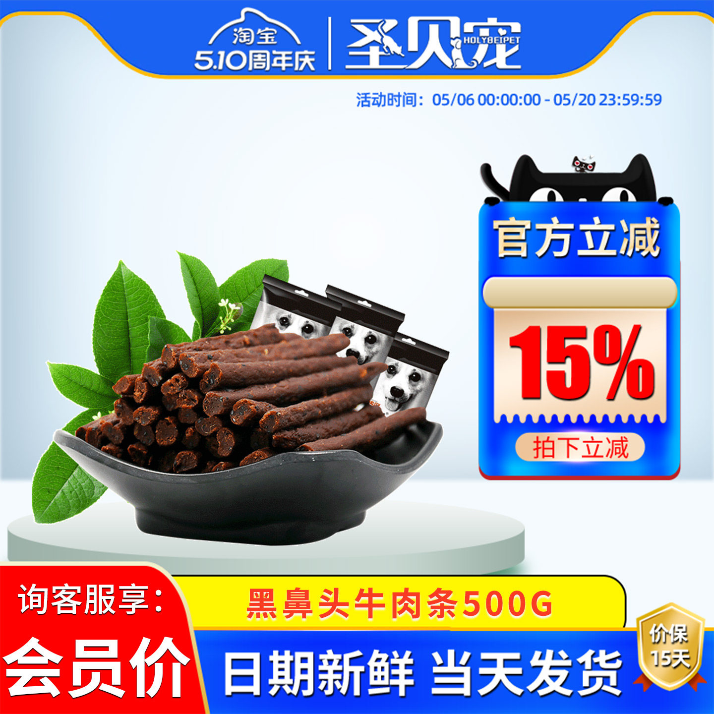 黑鼻头牛肉条棒狗零食500g宠物肉干泰迪比熊柯基训犬奖励狗零食