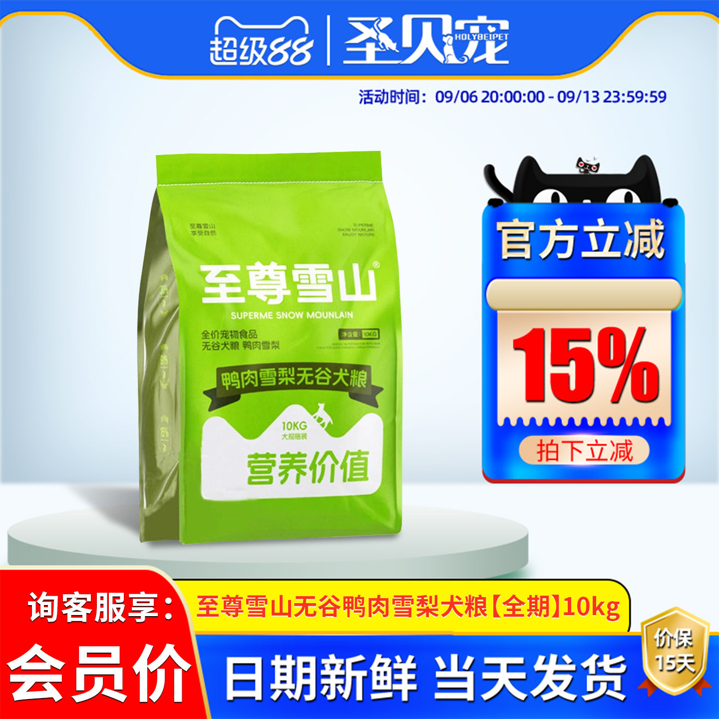 至尊雪山狗粮鸭肉雪梨泪痕专用冻干生骨肉成犬幼犬全期全价犬粮