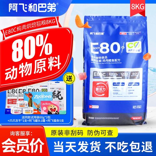 阿飞和巴弟无谷烘培双拼猫粮