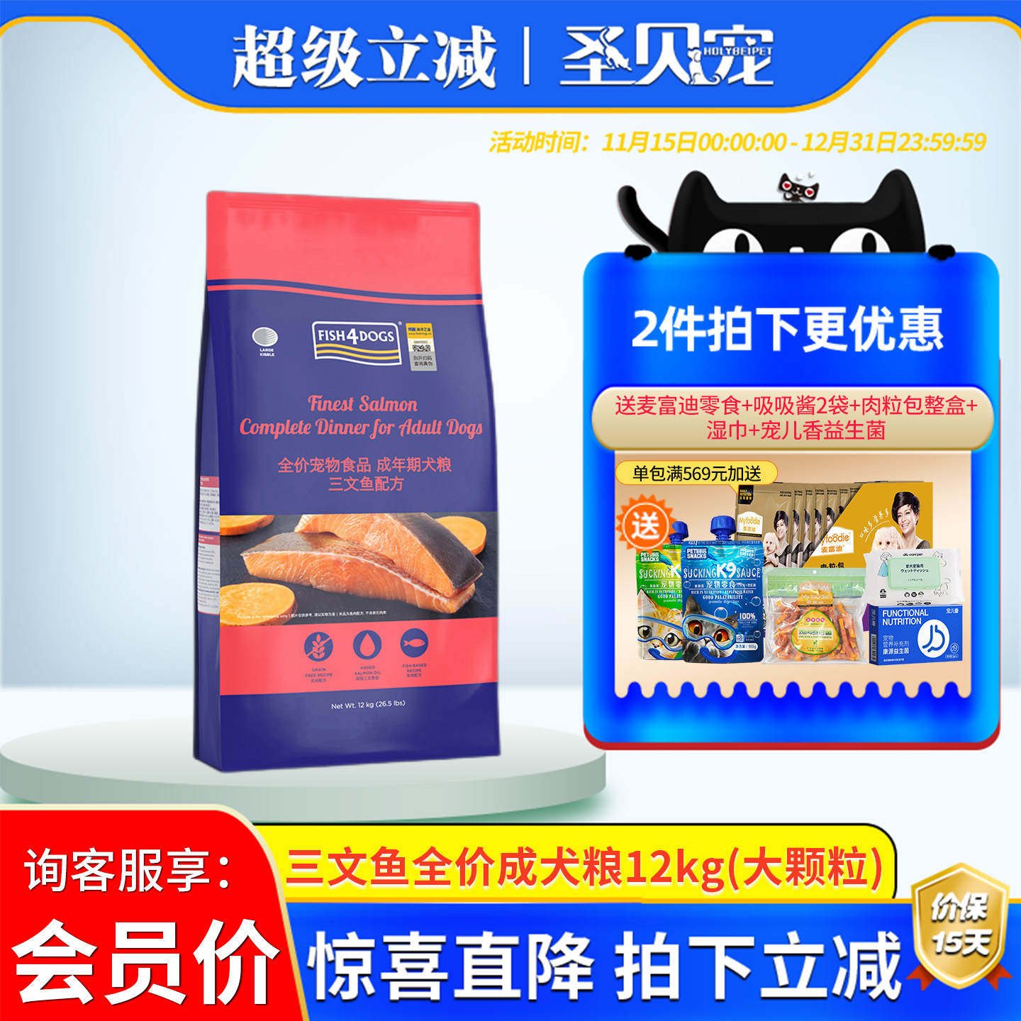 海洋之星三文鱼成犬犬粮通用型