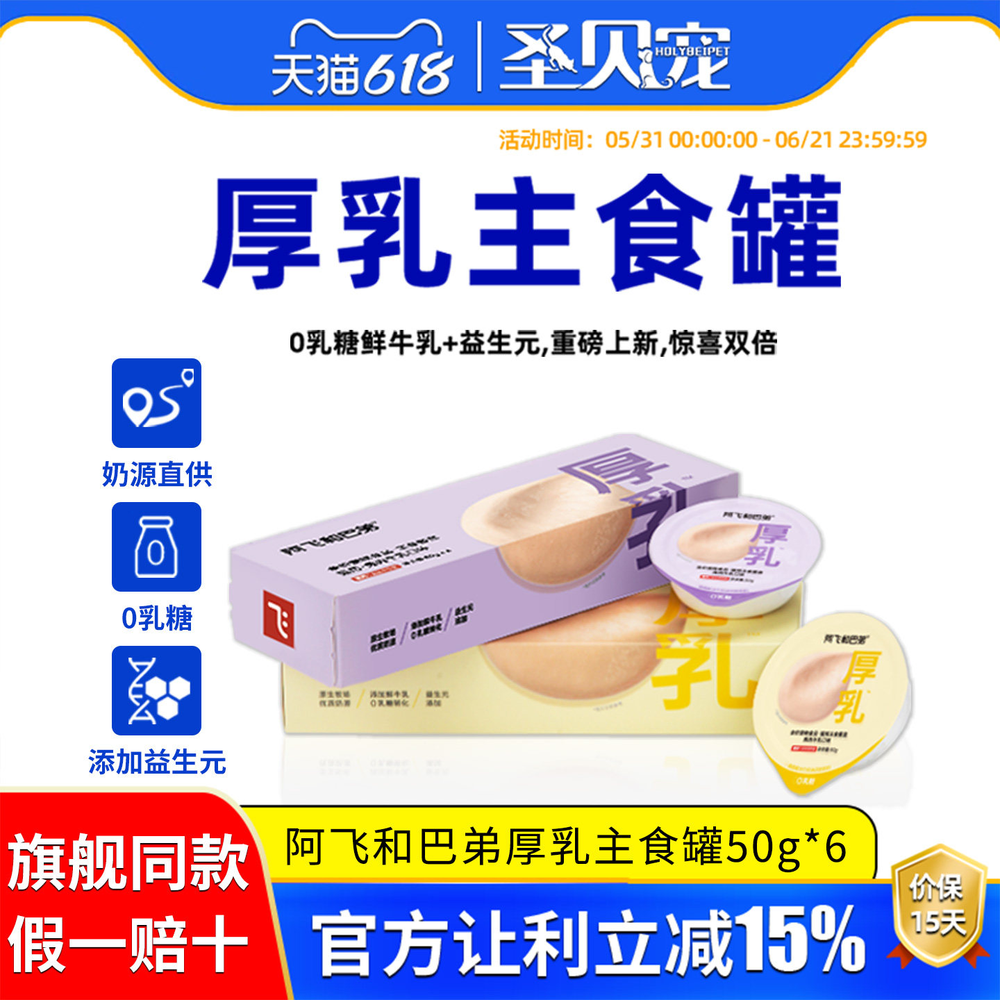 阿飞和巴弟厚乳主食罐猫罐头猫条猫咪湿粮营养补水成幼猫主食餐盒