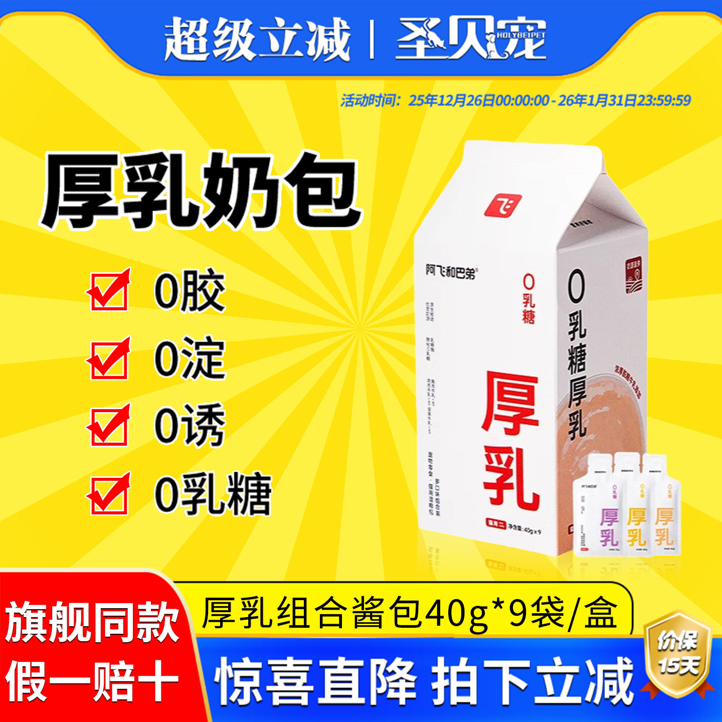 阿飞和巴弟厚乳奶包猫零食猫咪补水湿粮成猫幼猫通用全价主食猫条,宠物/宠物食品及用品,猫条,淘宝优惠券,粉丝福利购,淘宝优惠卷