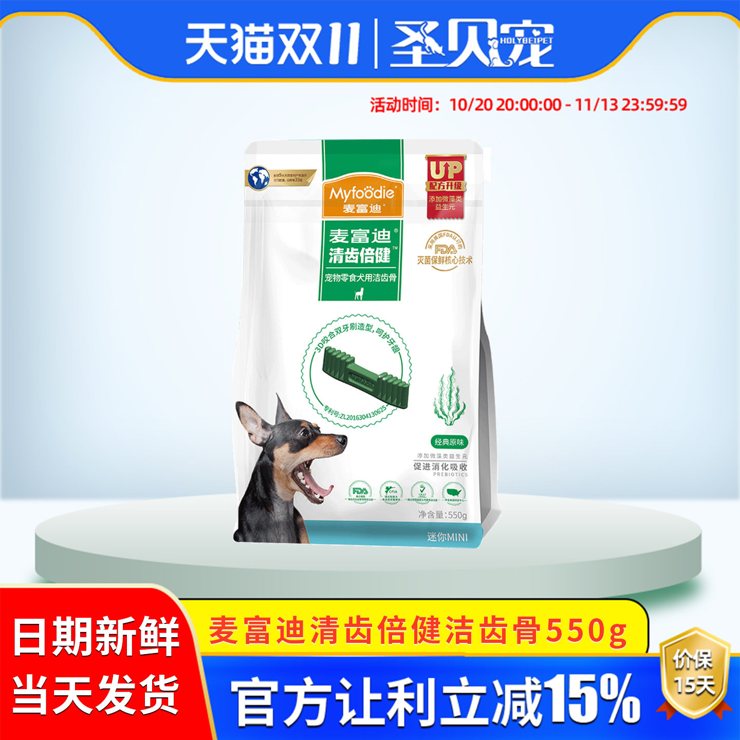 麦富迪清齿倍健洁齿骨小狗磨牙棒成幼犬耐咬胶泰迪比熊宠物狗零食