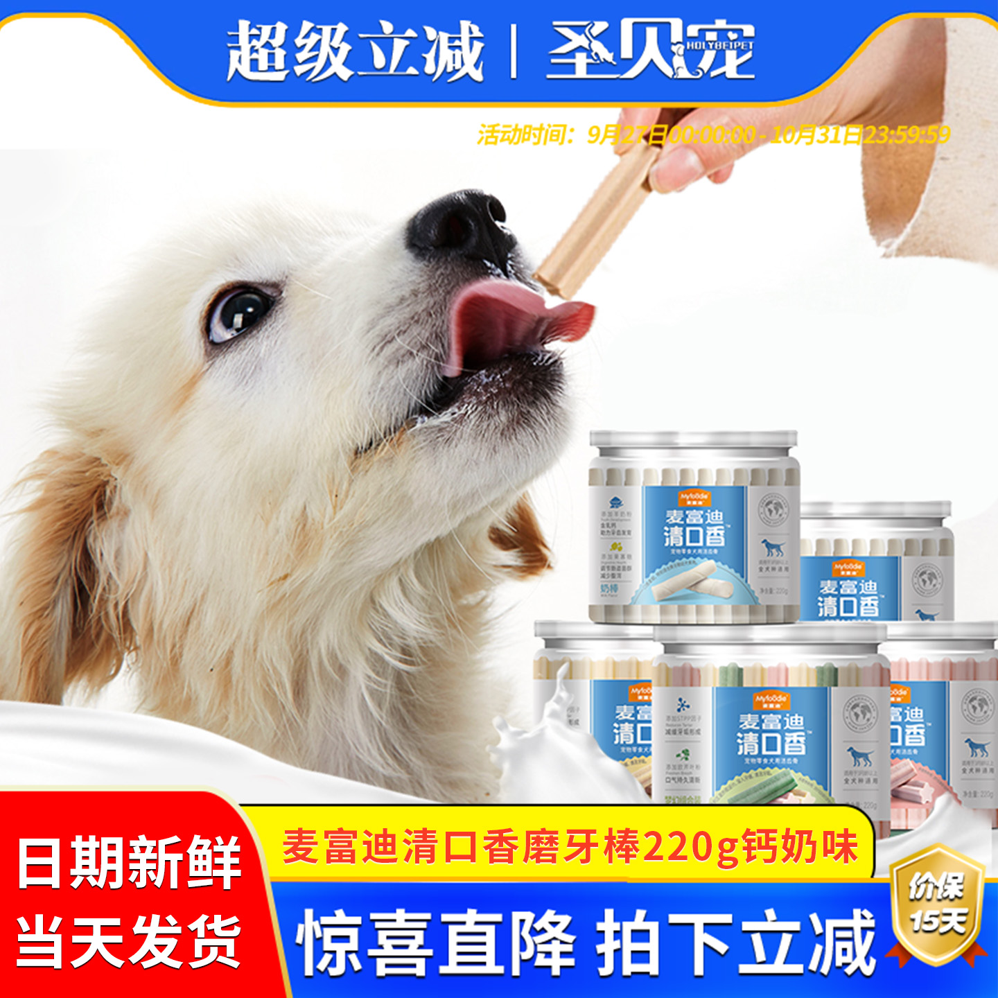 比熊耐咬补钙除口臭磨牙棒洁齿骨