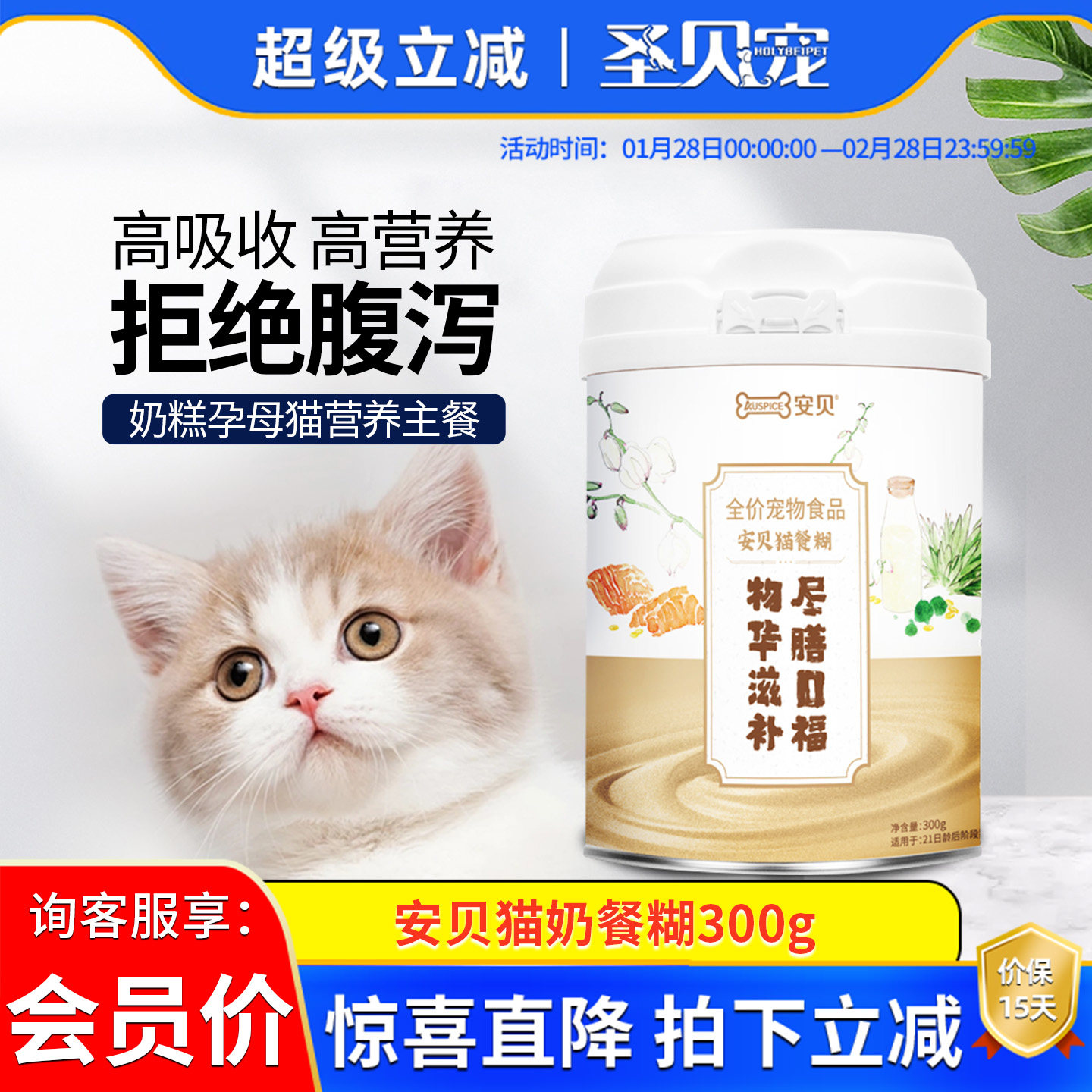 安贝猫咪奶餐糊调理肠胃营养美味补钙靓毛益生菌新生小猫专用奶粉