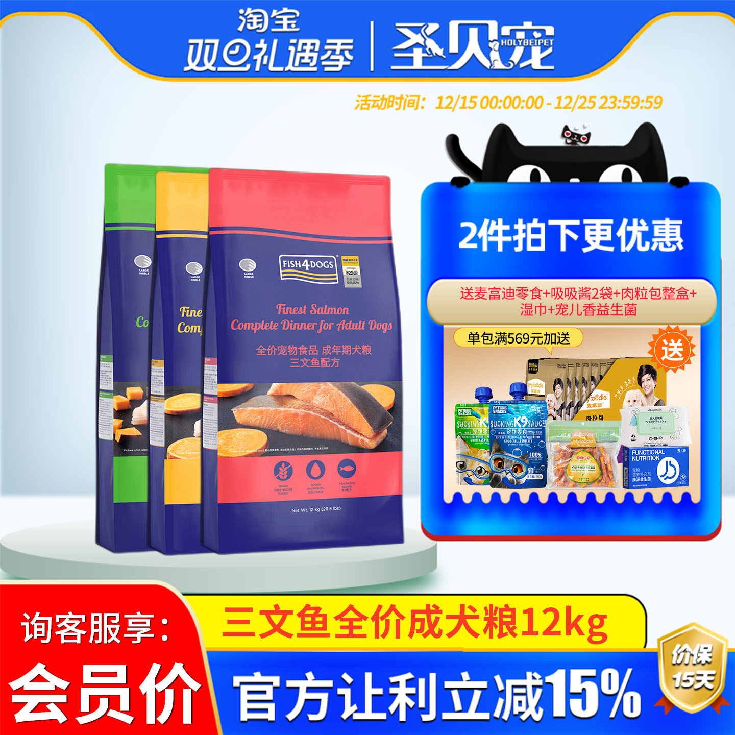 三文鱼成年犬通用型狗粮