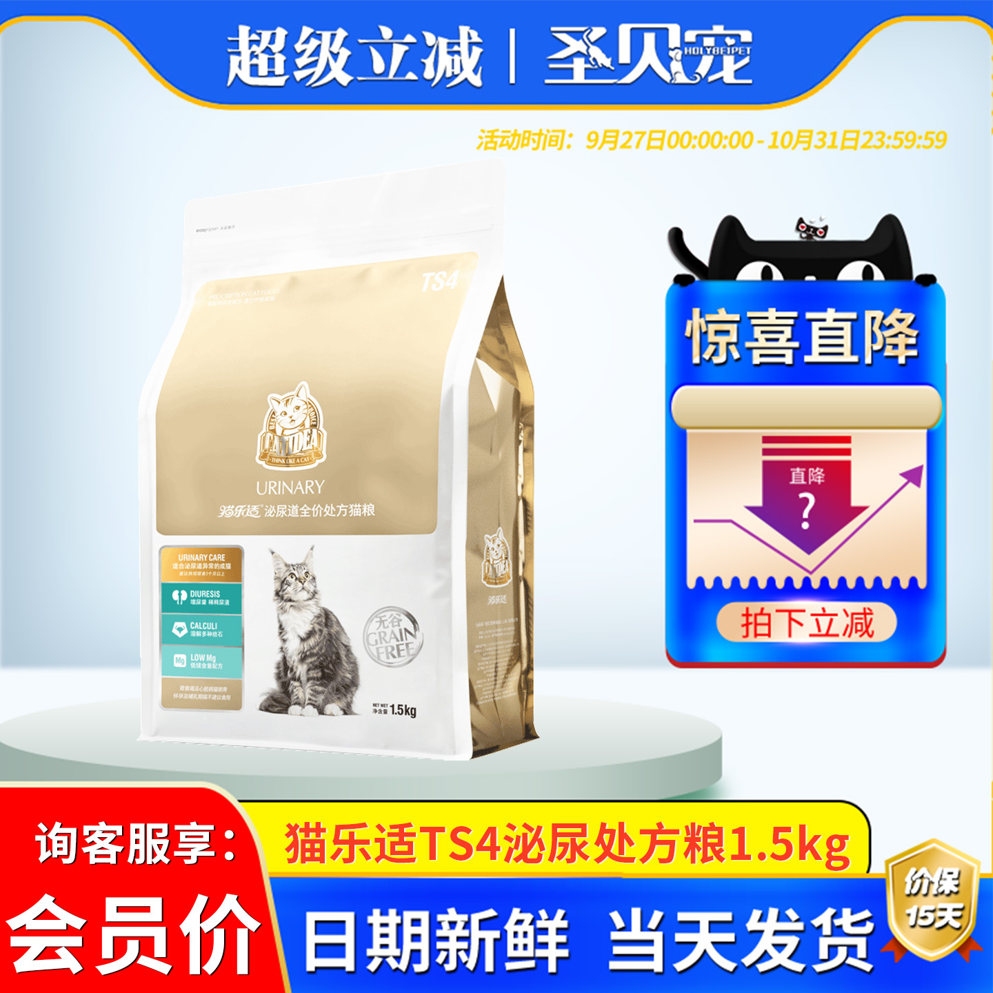 猫乐适ts4泌尿道处方成猫猫粮