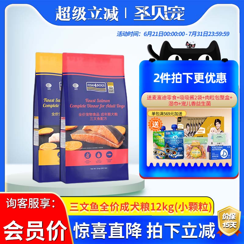 三文鱼成犬粮无谷通用型