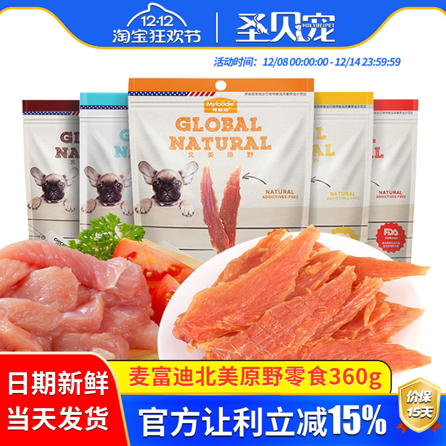 麦富迪鸭肉干鸡肉干奖励狗零食