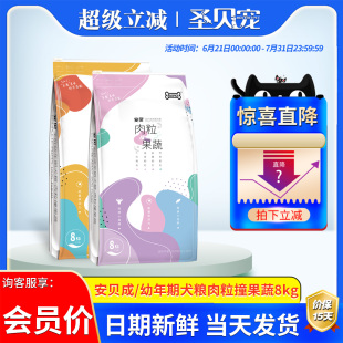 安贝果蔬肉粒牛肉粮冻干蛋黄成犬幼犬金毛泰迪比熊狗粮16斤通用型