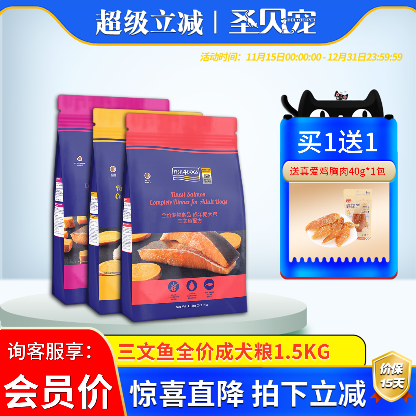 fish4dogs三文鱼成犬粮通用型