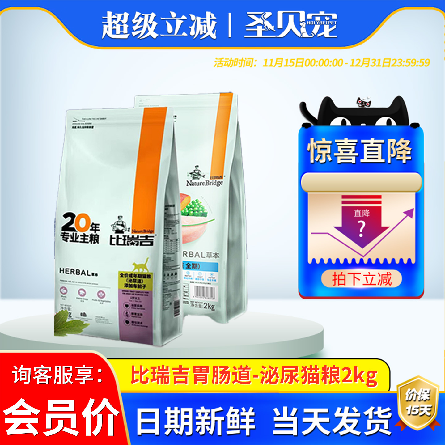 比瑞吉泌尿成猫粮2KG车前子冻干猫咪尿结石尿路感染膀胱调理猫粮