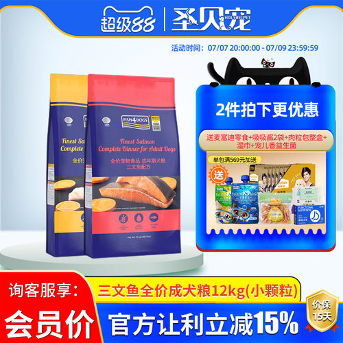 三文鱼成犬粮无谷通用型