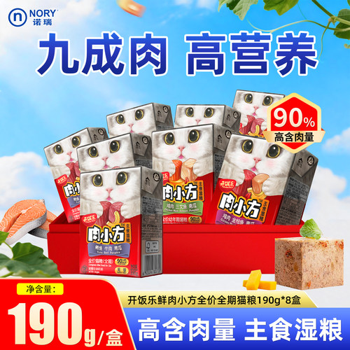 幼猫鲜肉成猫罐头营养主食