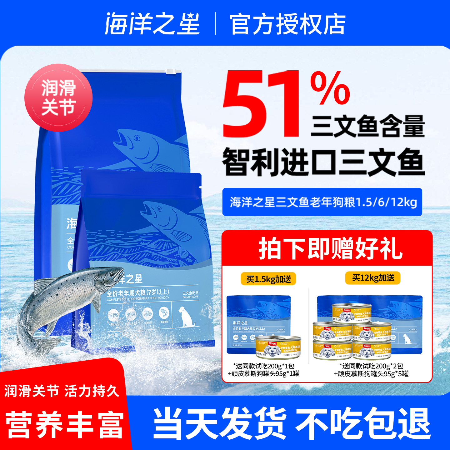 海洋之星老年犬粮烘焙三文鱼狗粮图片