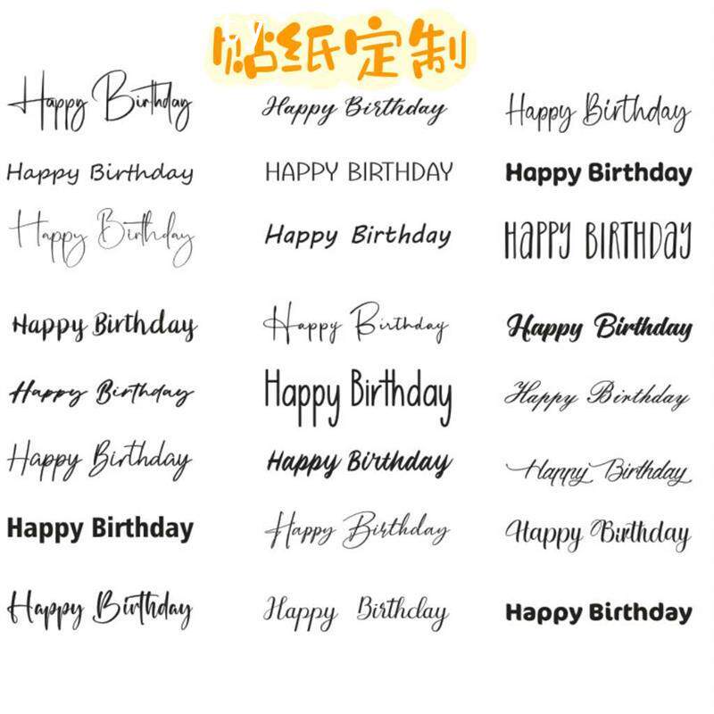 波波气球帖纸定制订婚宴婚礼气球贴纸百天满月周岁生日名字定制