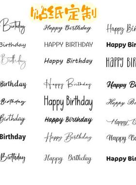 波波气球帖纸定制订婚宴婚礼气球贴纸百天满月周岁生日名字定制