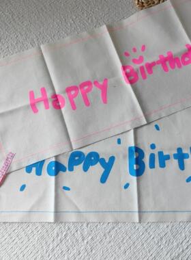 ins风儿童生日拍照背景布荧光色Happy Birthday可爱童模拍照道具