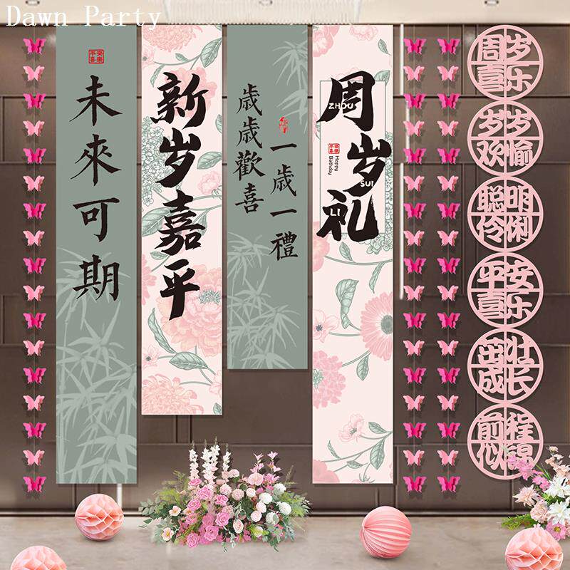 森系周岁礼生日快乐宴布置挂布兔宝宝抓周用品条幅装饰背景墙套装